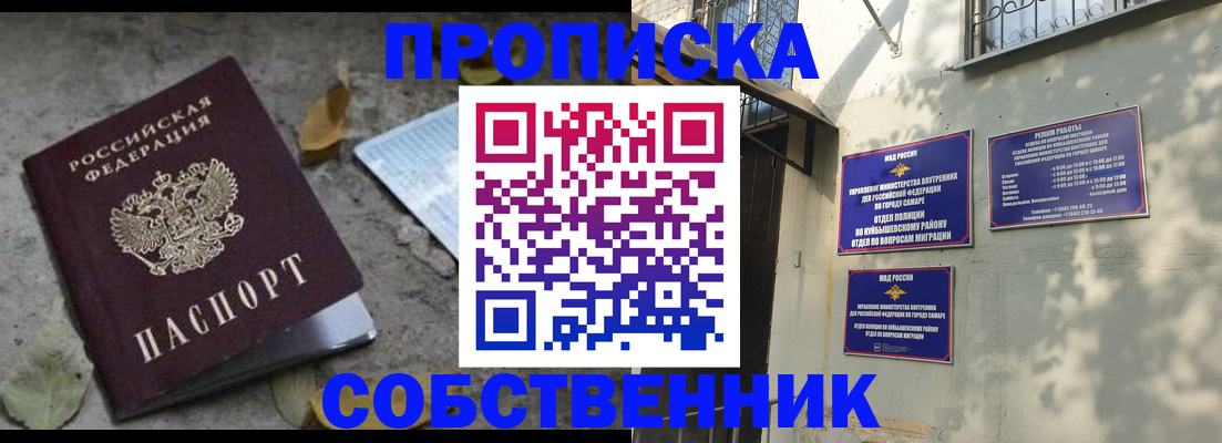 временная регистрация в квартире в Озёрах