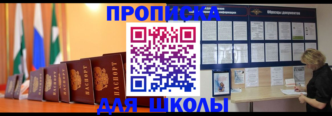 прописка для кредита в Озёрах