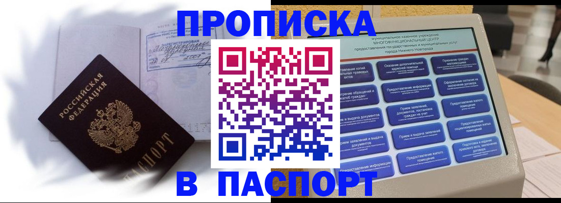 временная регистрация для школы в Озёрах