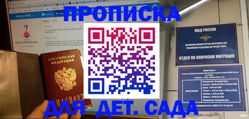 временная регистрация в квартире в Озёрах