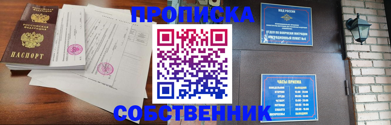 временная регистрация купить в Озёрах